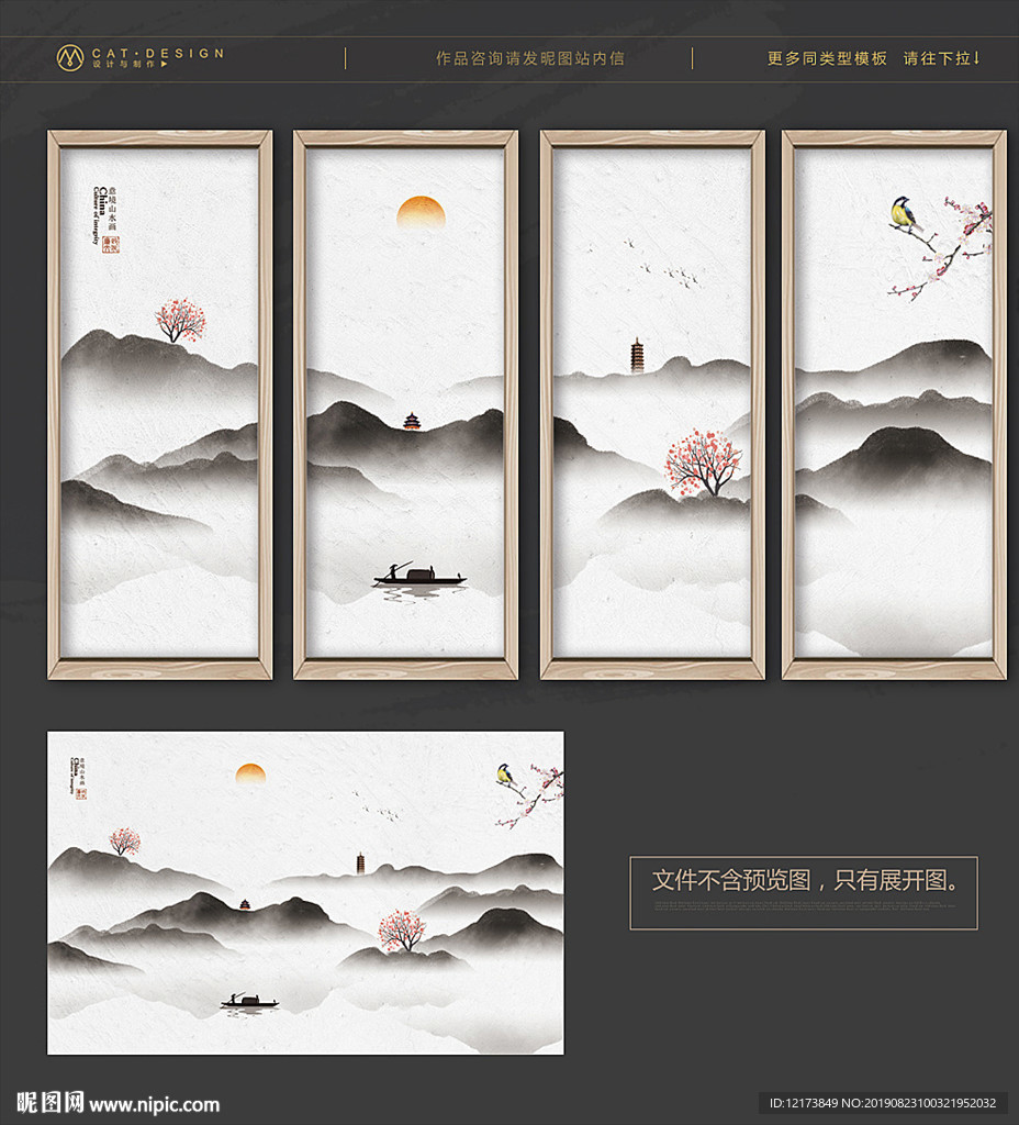 中国风