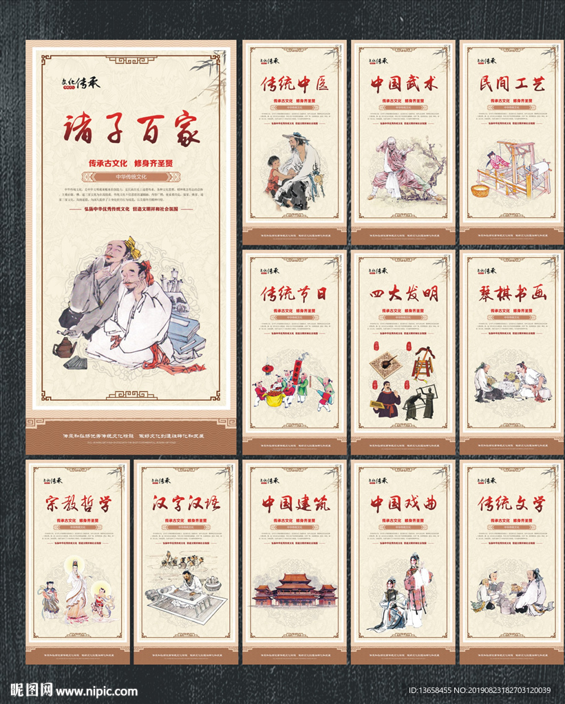 传统文化