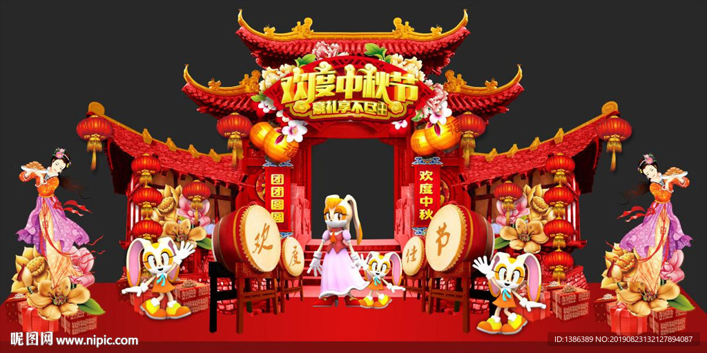 中秋节美陈