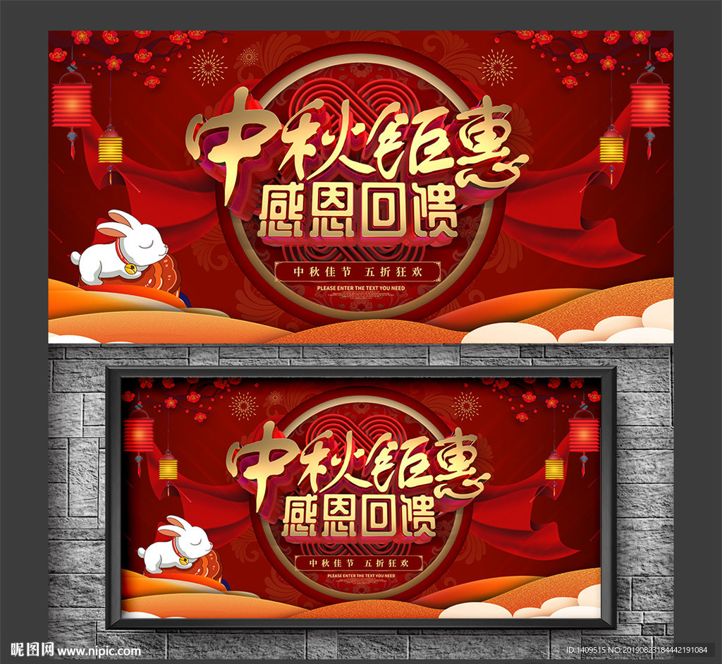 中秋节
