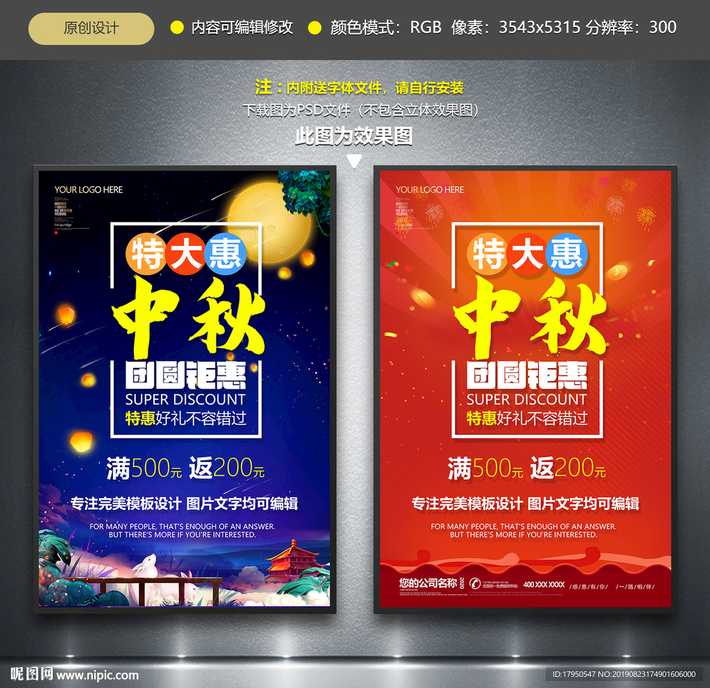 中秋