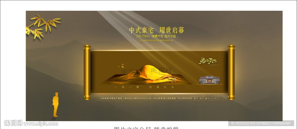 高端地产