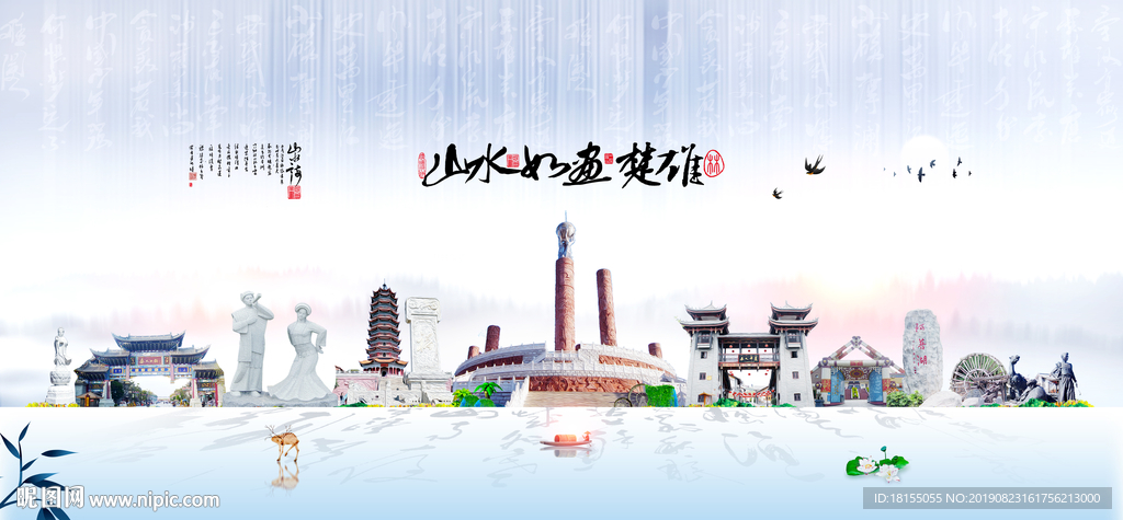 楚雄