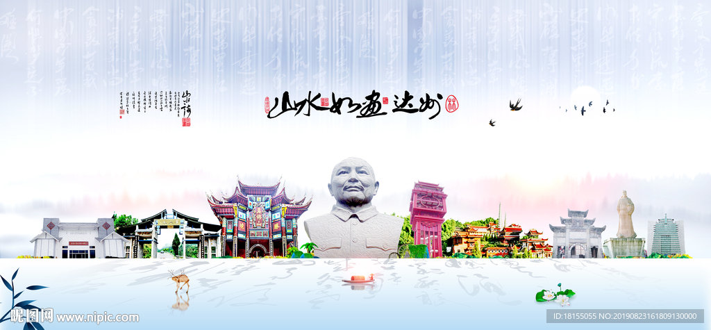 达州