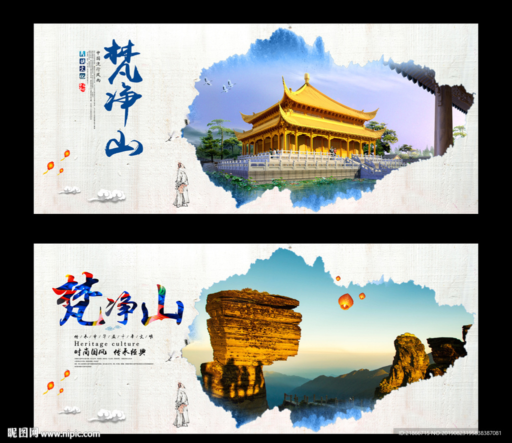 梵净山