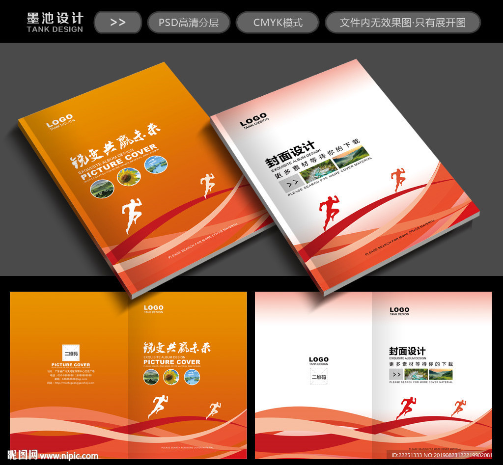 产品画册封面