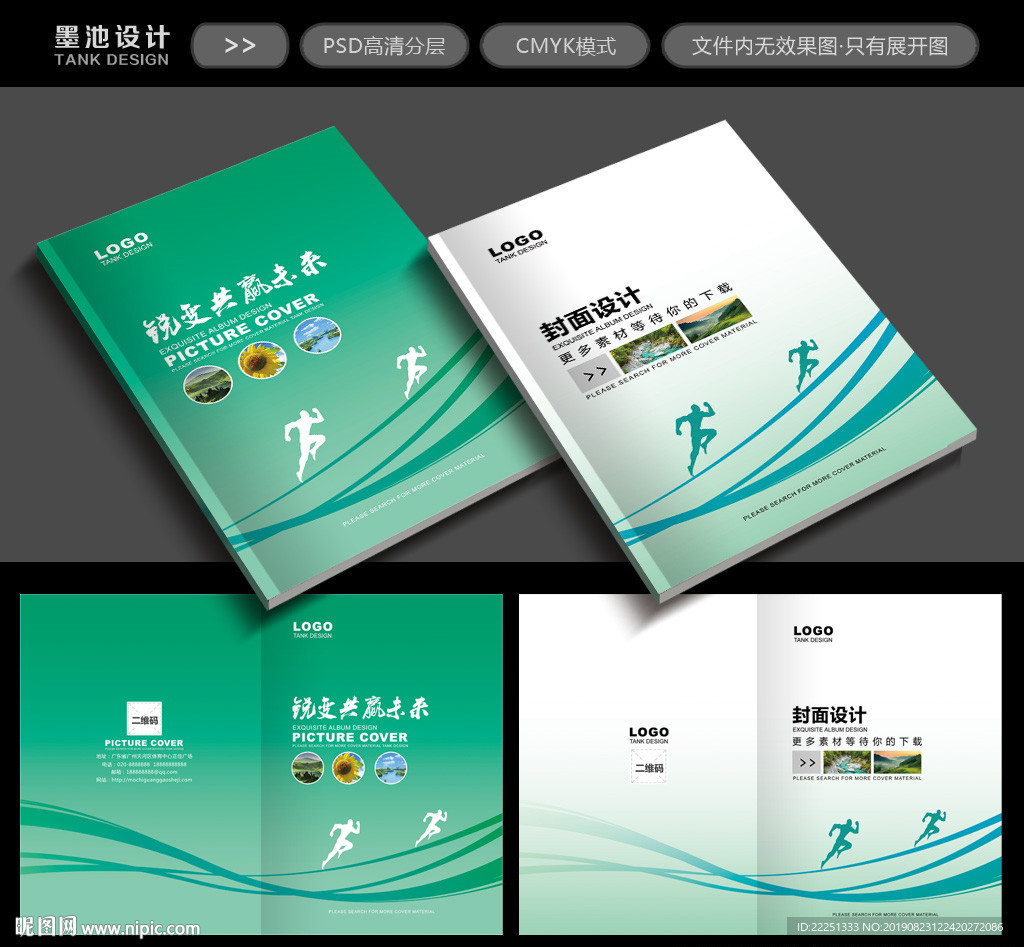 企业画册