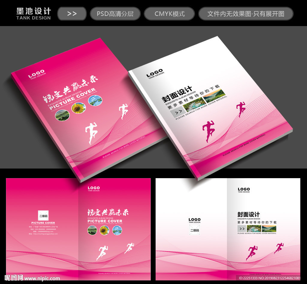 封面画册