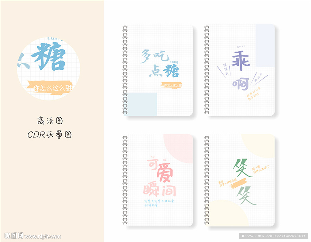 本本设计