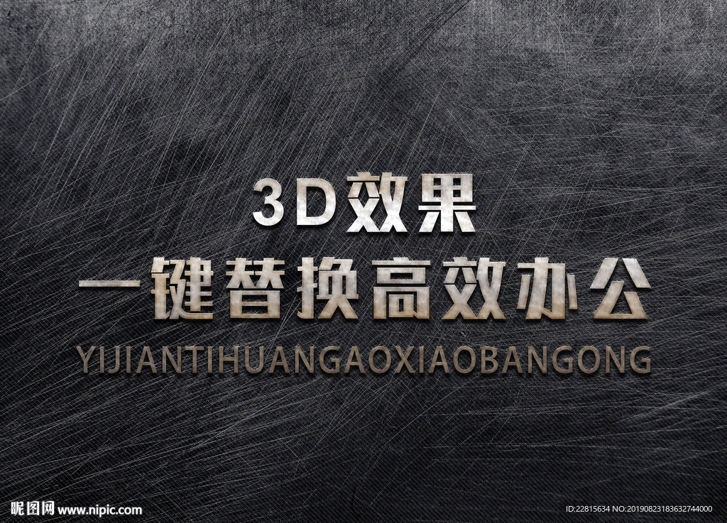 立体3D字体样机金属字体样机