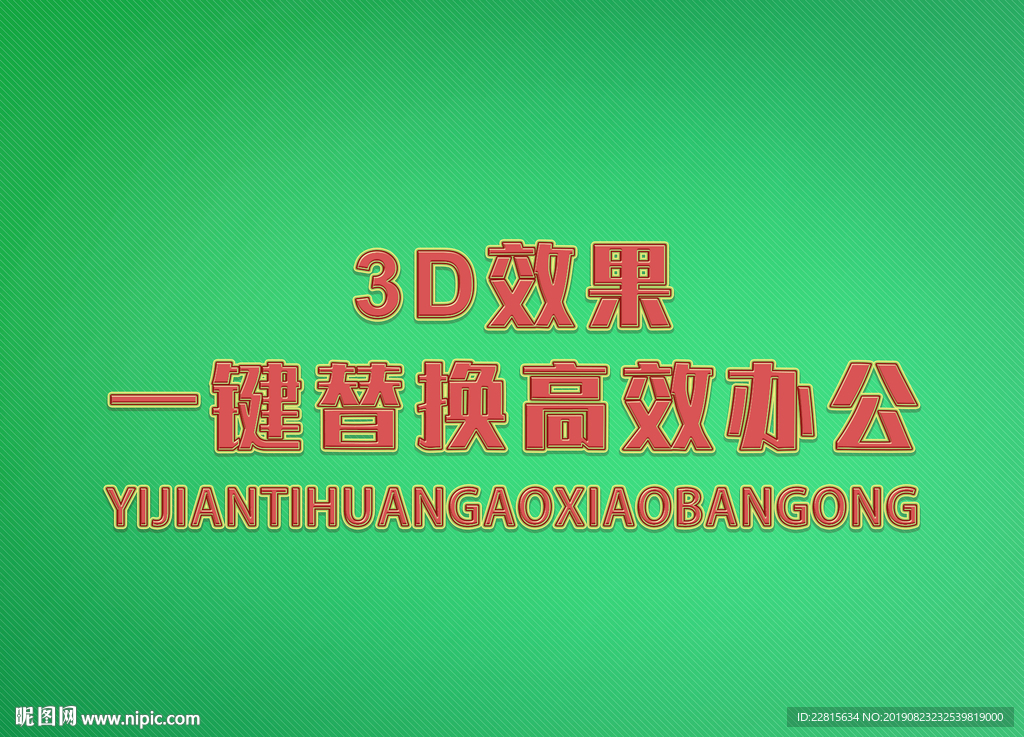 立体3D字体样机金属字体样机
