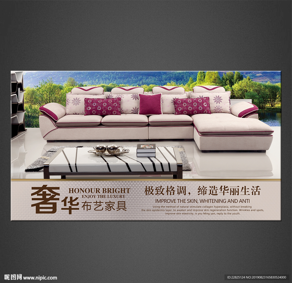家具