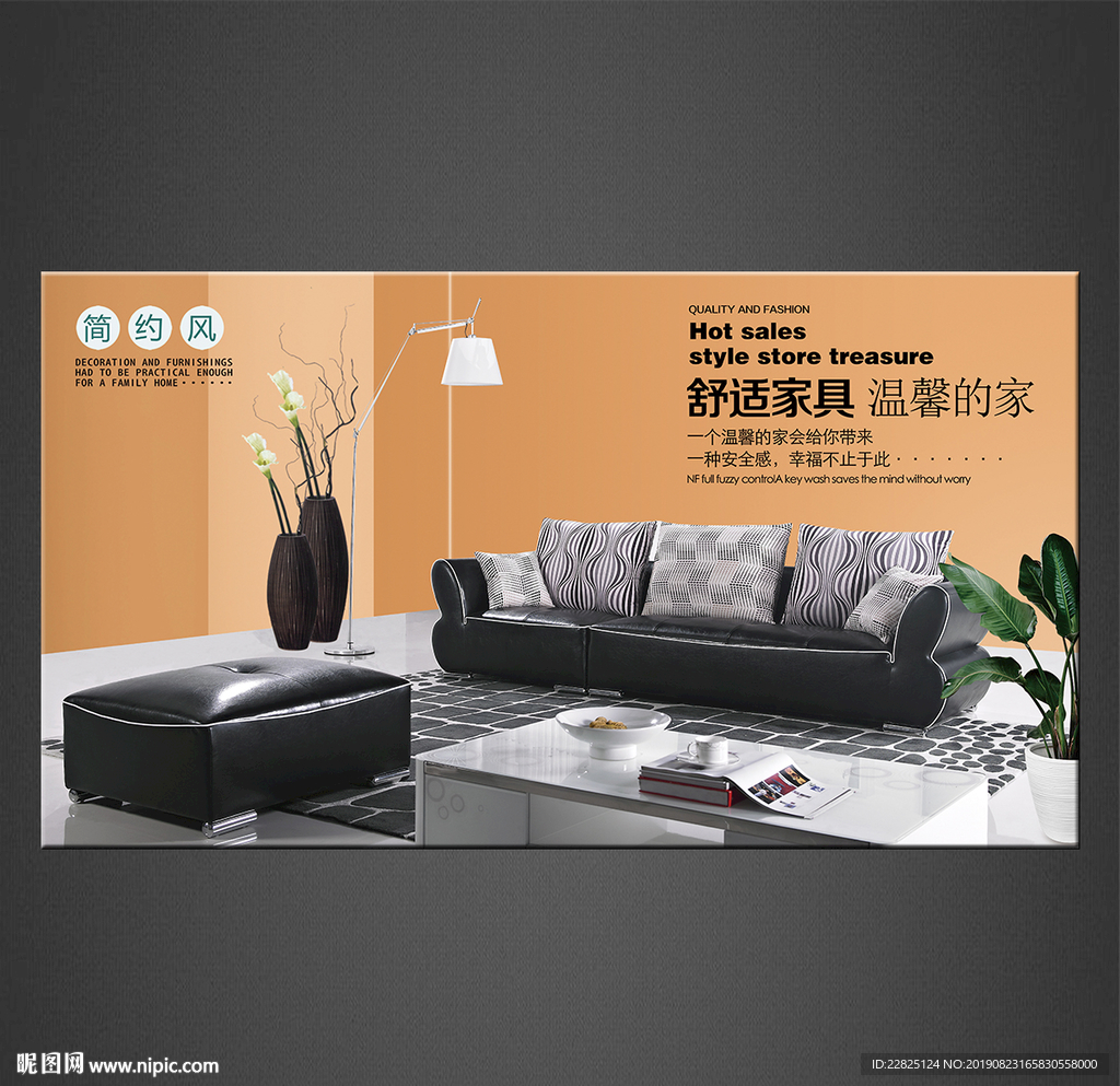 家具