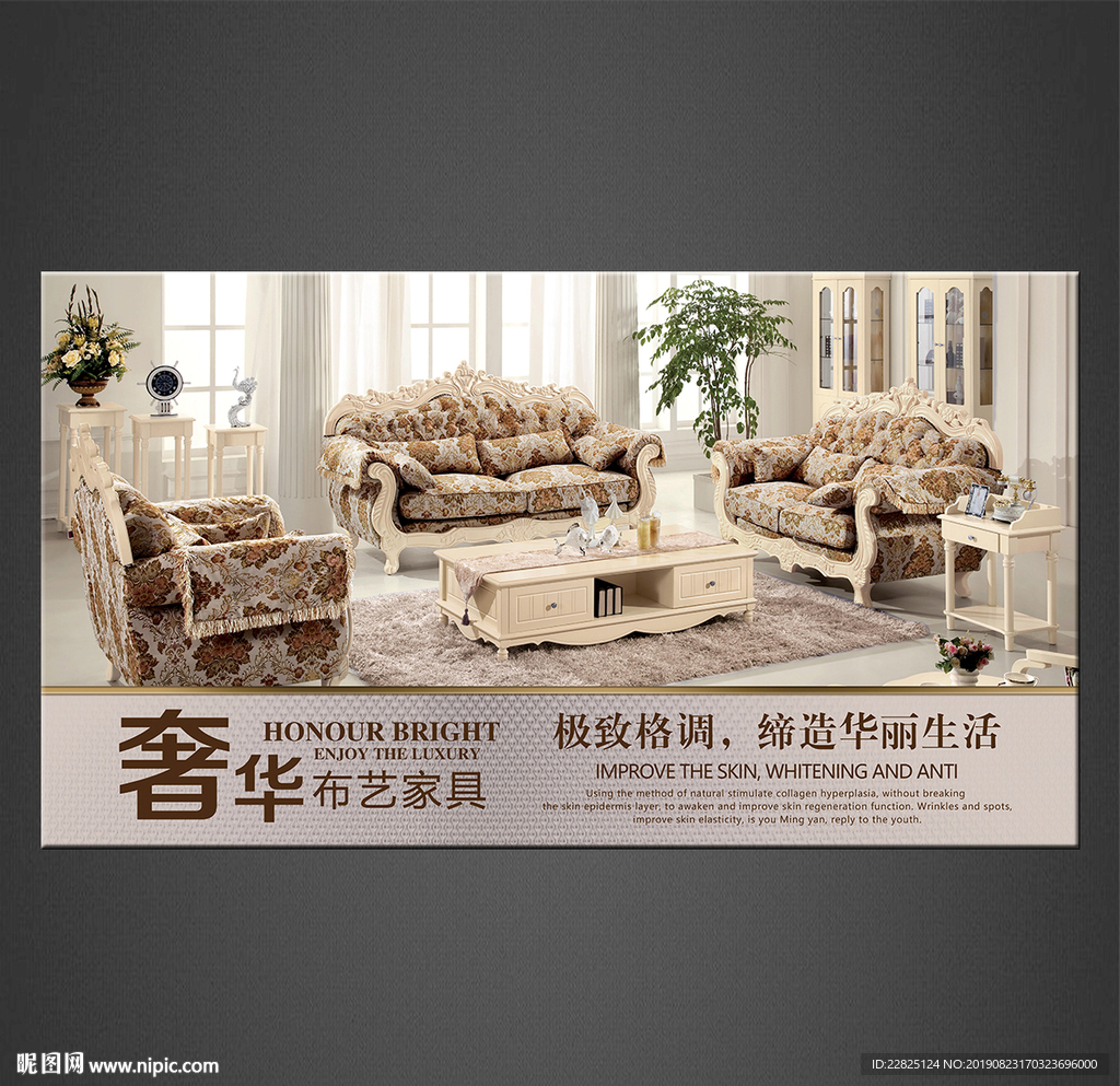 家具