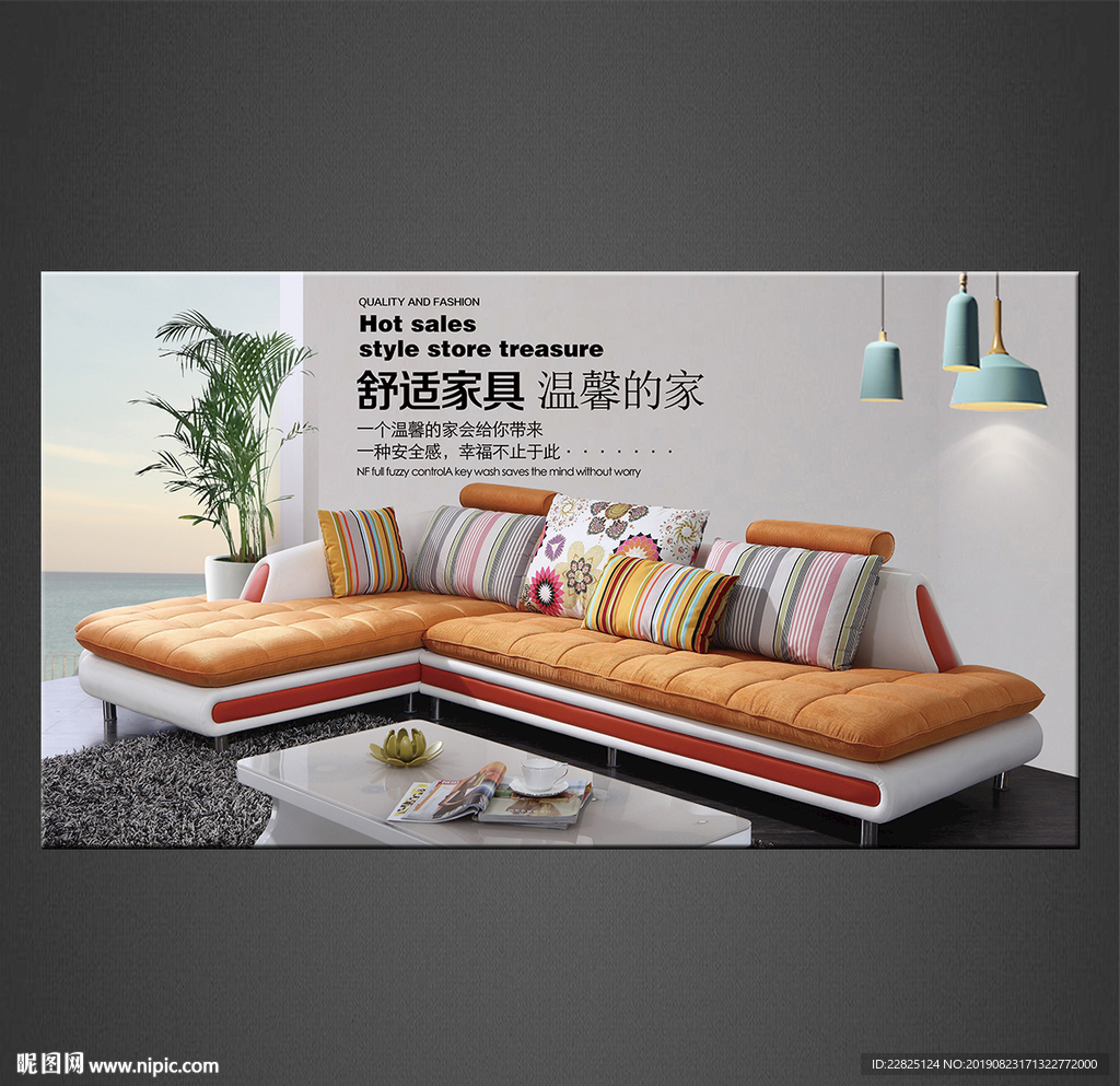 家具
