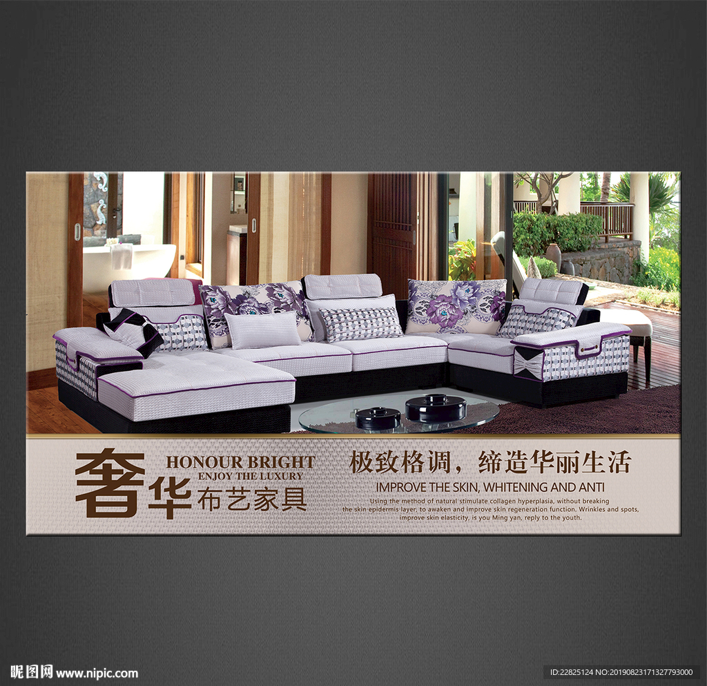 家具