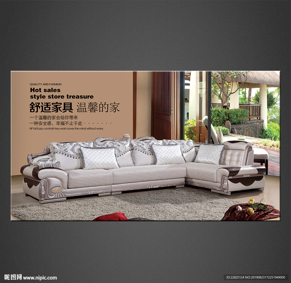 家具