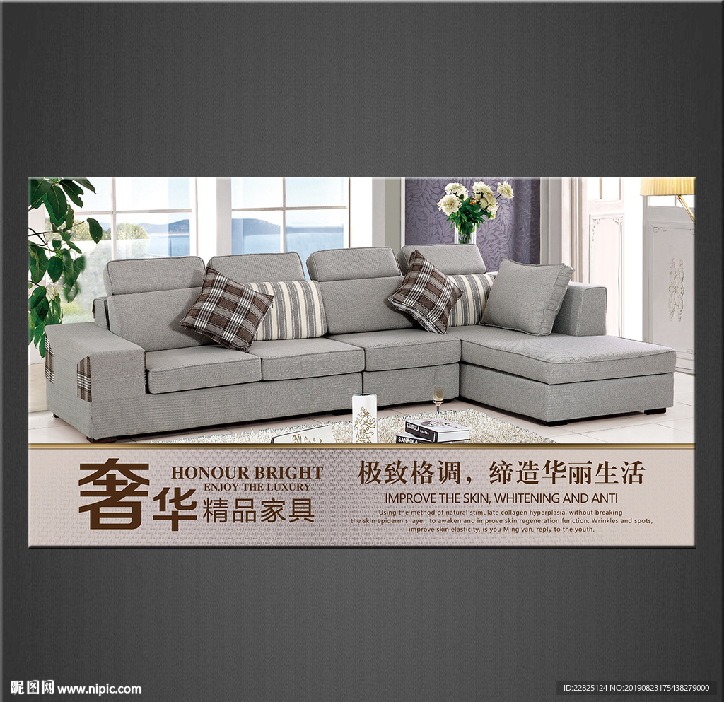 家具海报