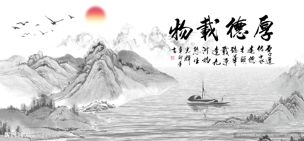 山水画