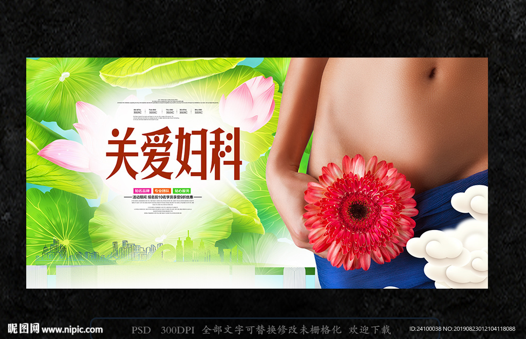 妇科