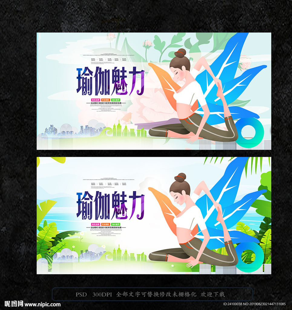 瑜伽
