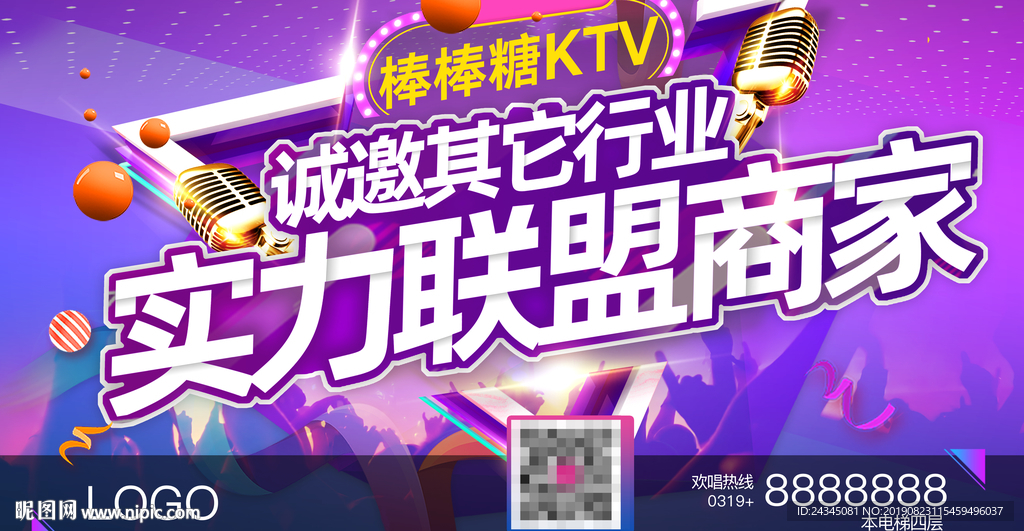 联盟商家