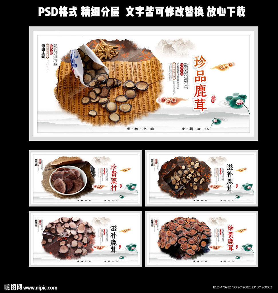 鹿茸