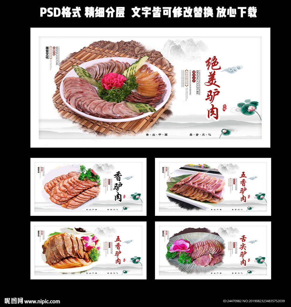 驴肉