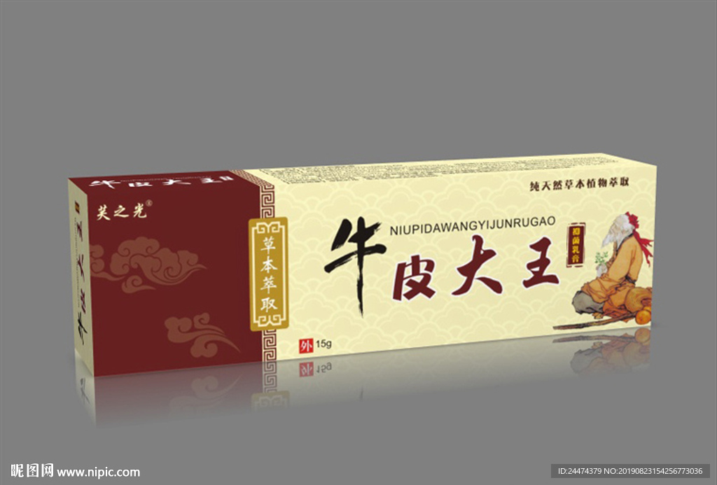 牛皮大王-乳膏平面图