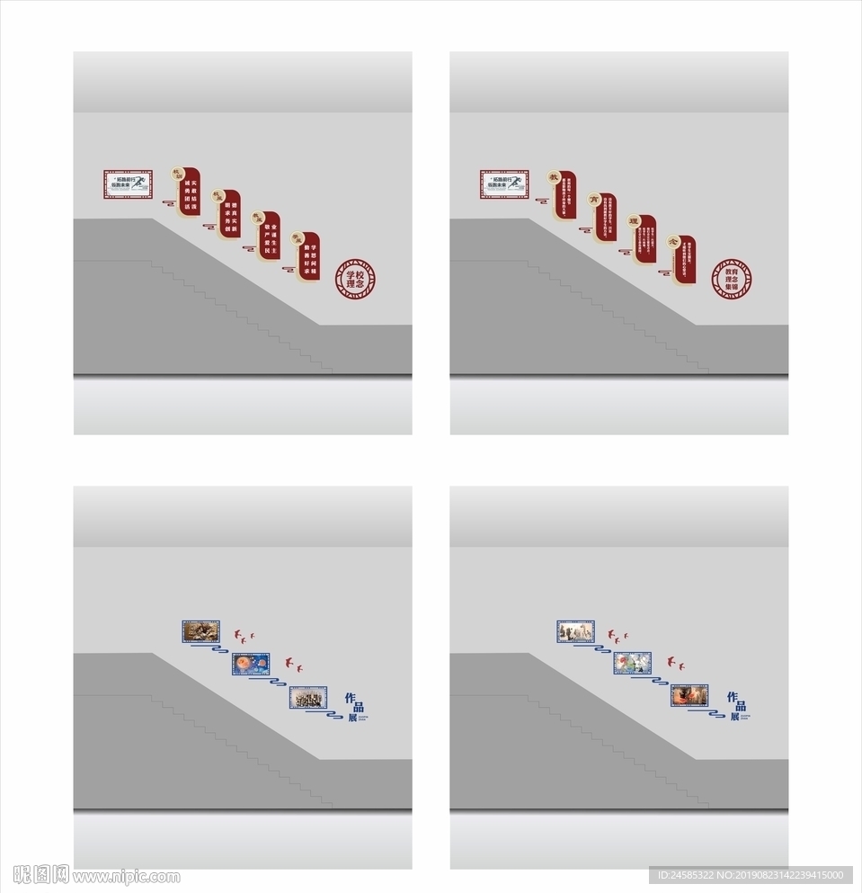 楼梯展板
