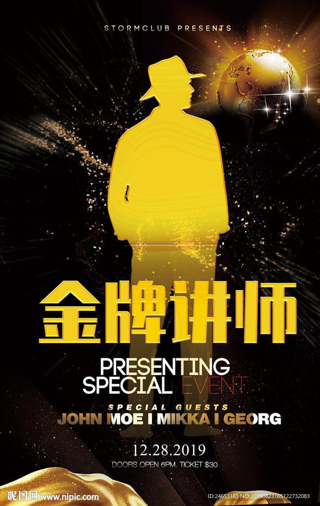 讲师
