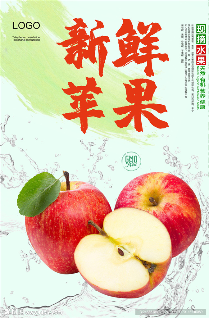 苹果