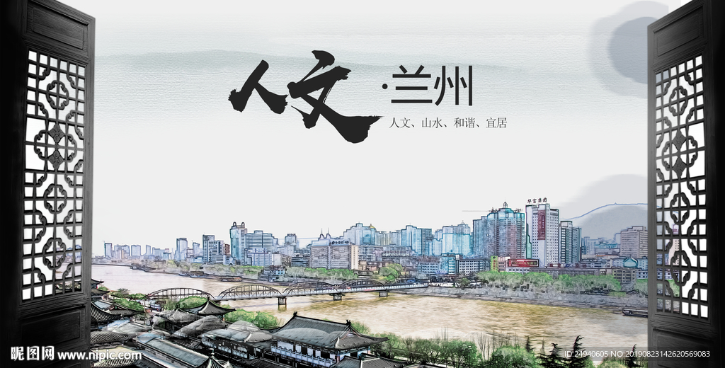 人文兰州中国风城市形象海报广告