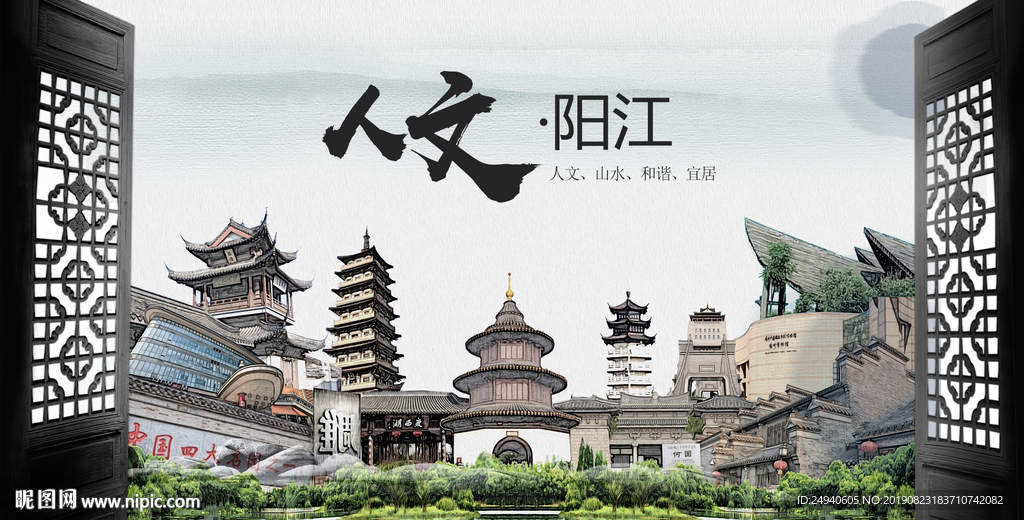 人文扬州中国风城市形象海报广告