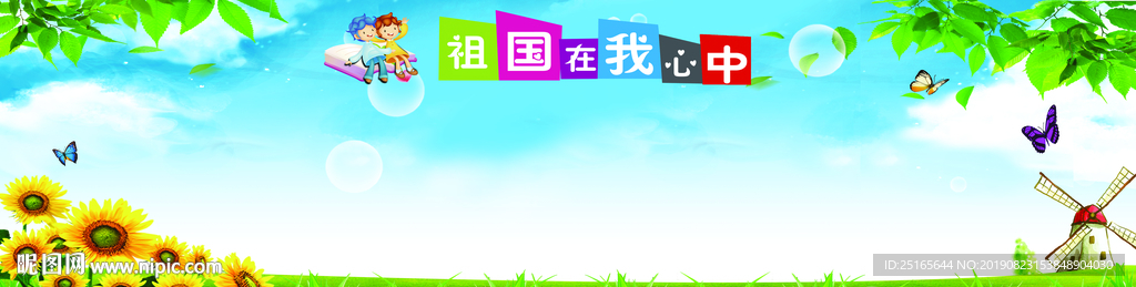 学校黑板海报
