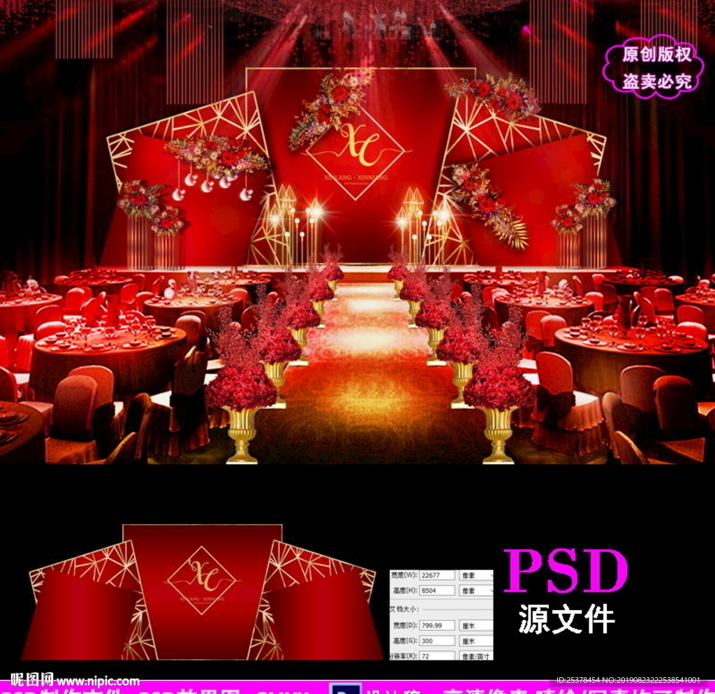 泰式红金色婚礼背景设计