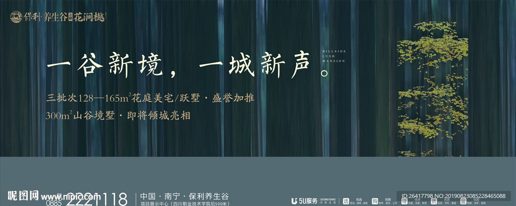 高端中式地产