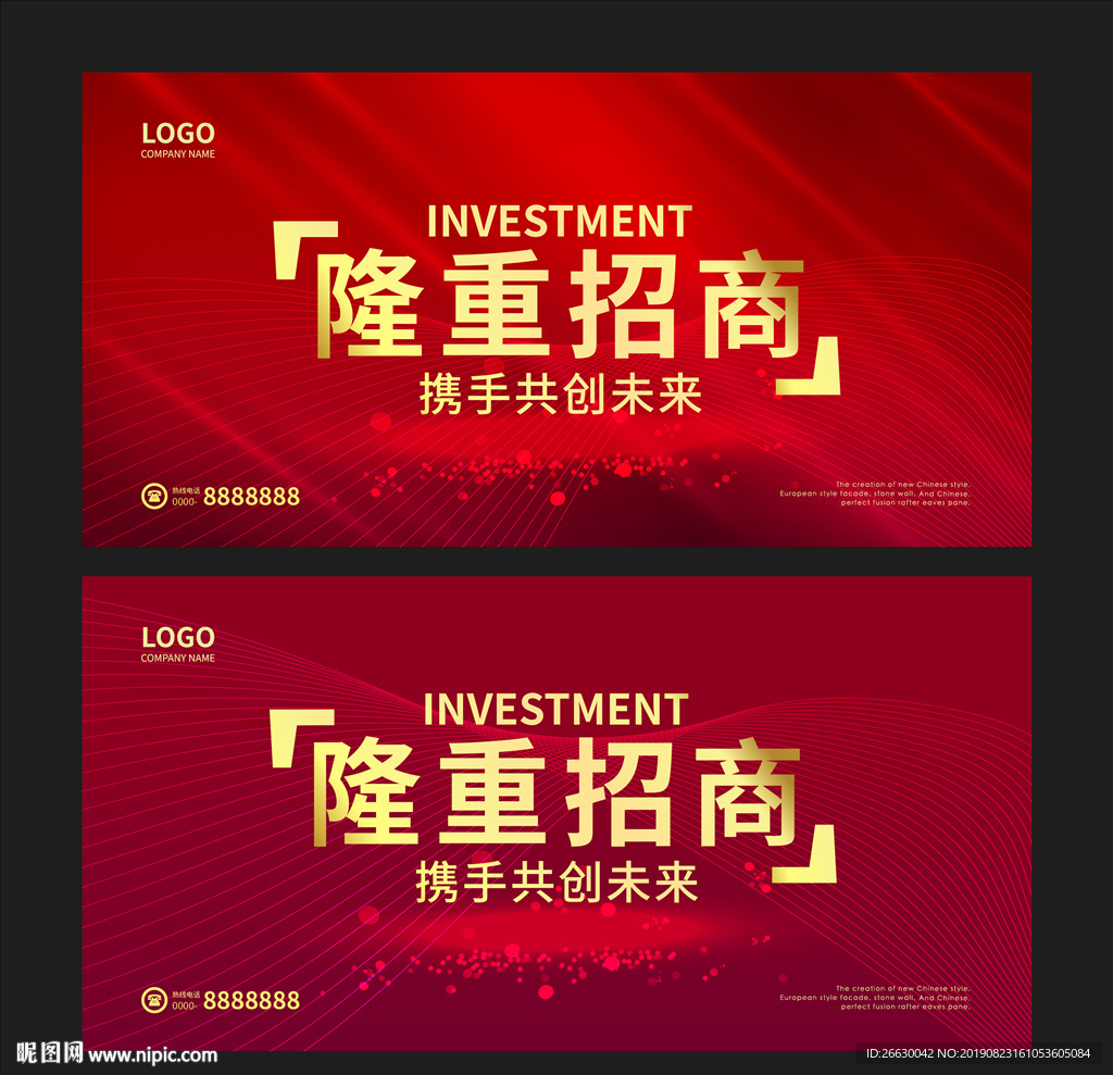 招商