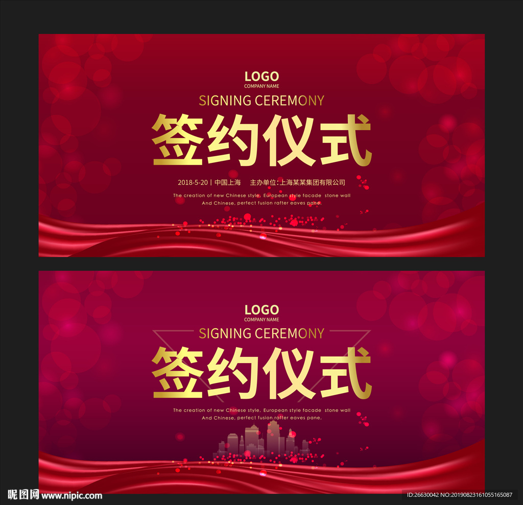 签约仪式