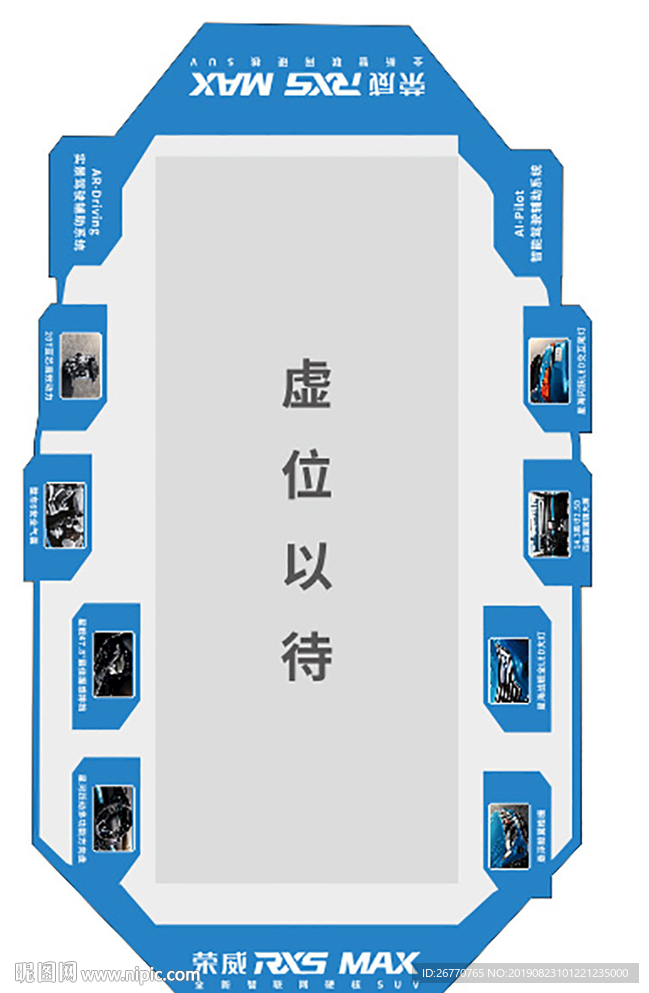 RX5地贴 车位