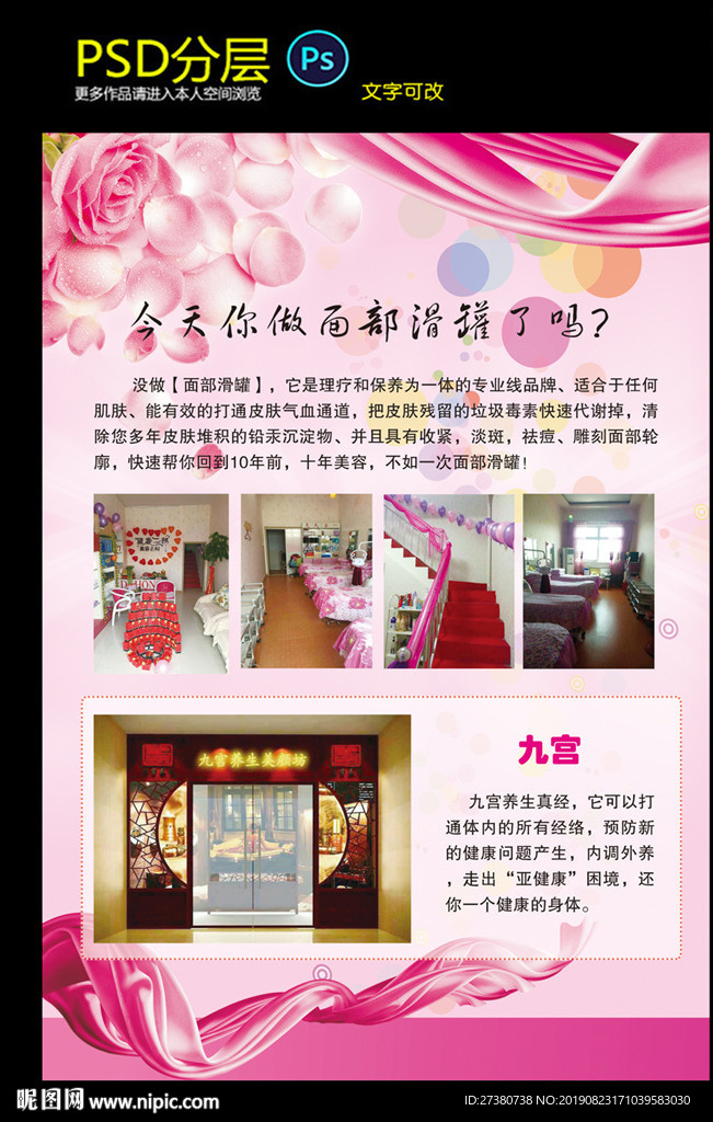 粉红底