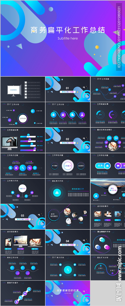 工作总结PPT