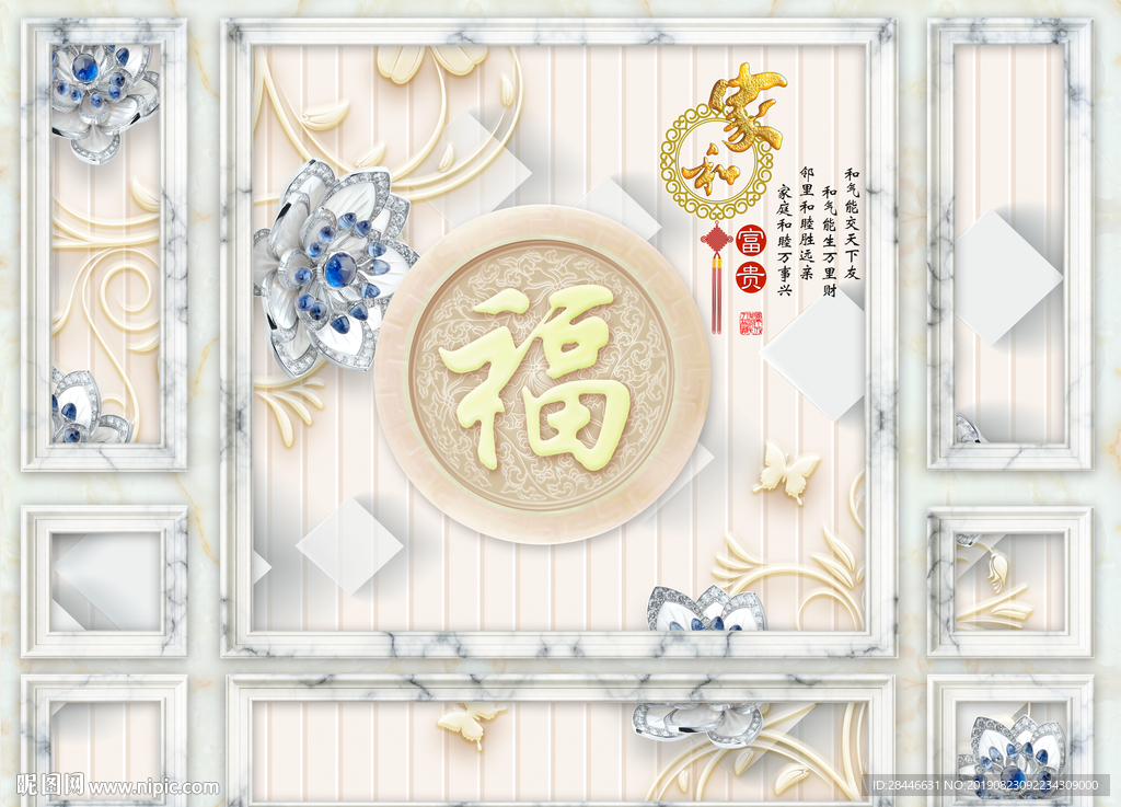 护墙板背景墙
