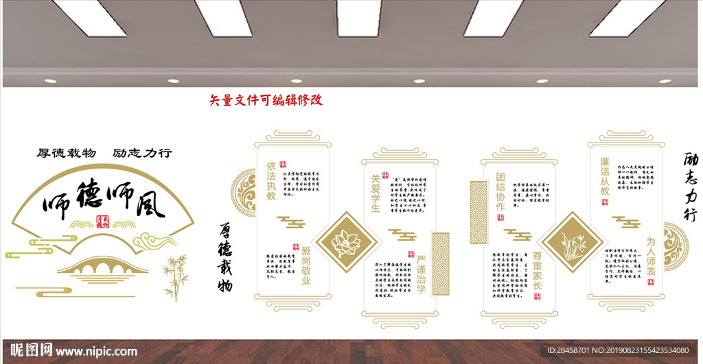 校园文化墙