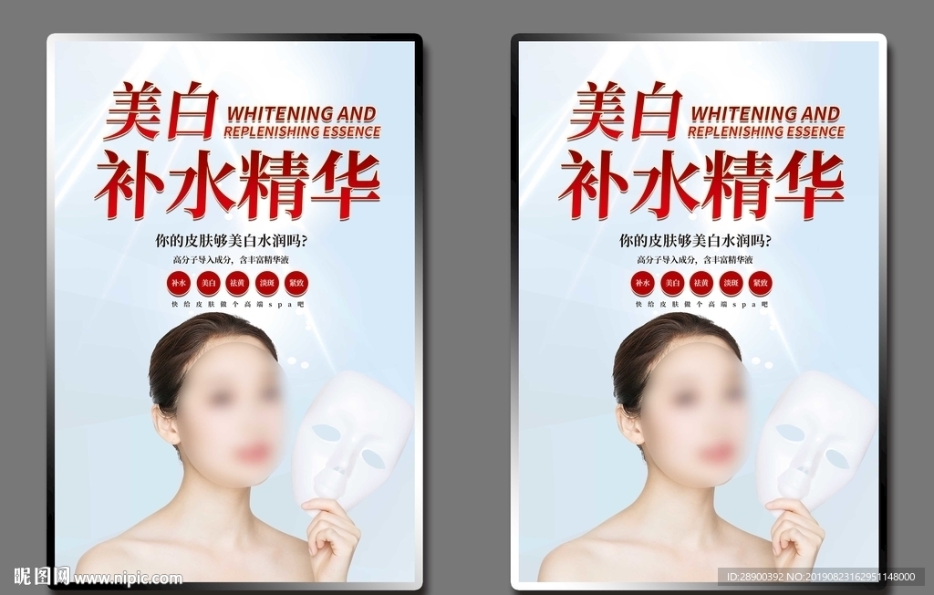 美容美白