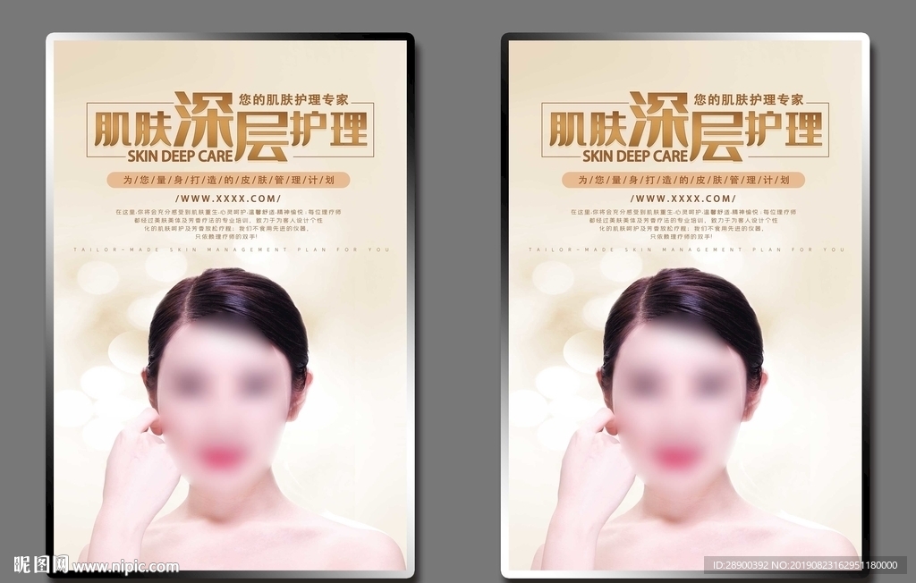 美容