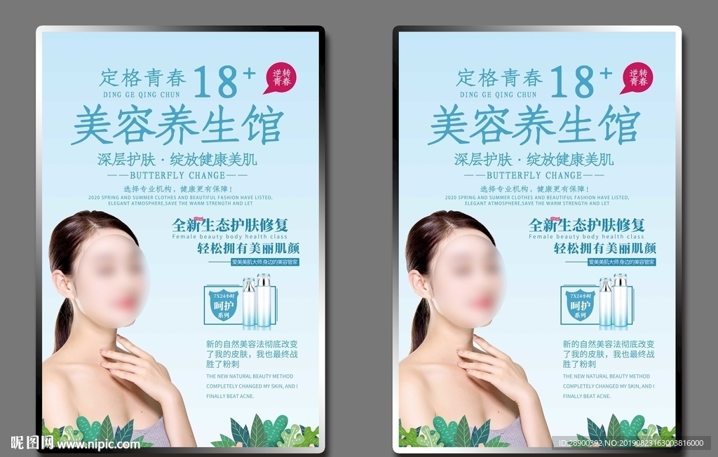 化妆品