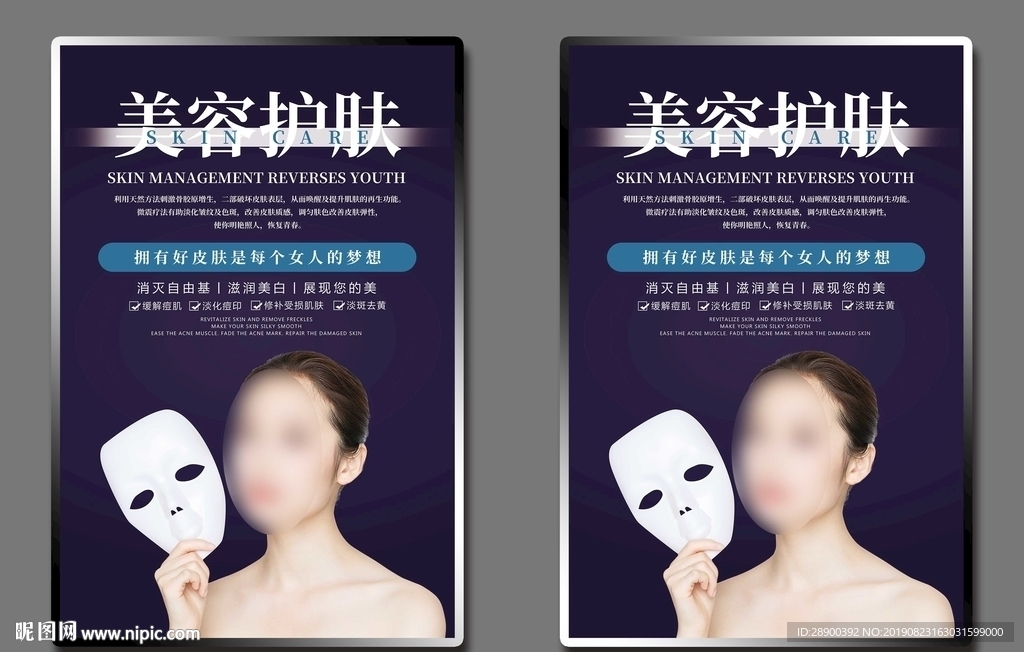 美容护肤