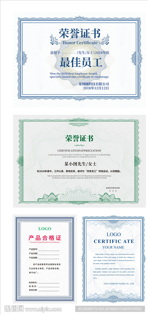 荣誉证书