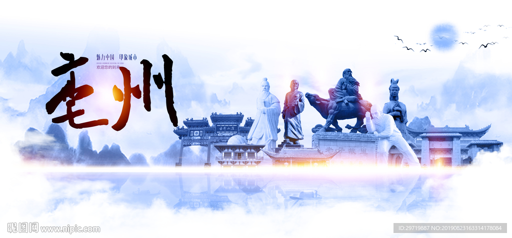 亳州